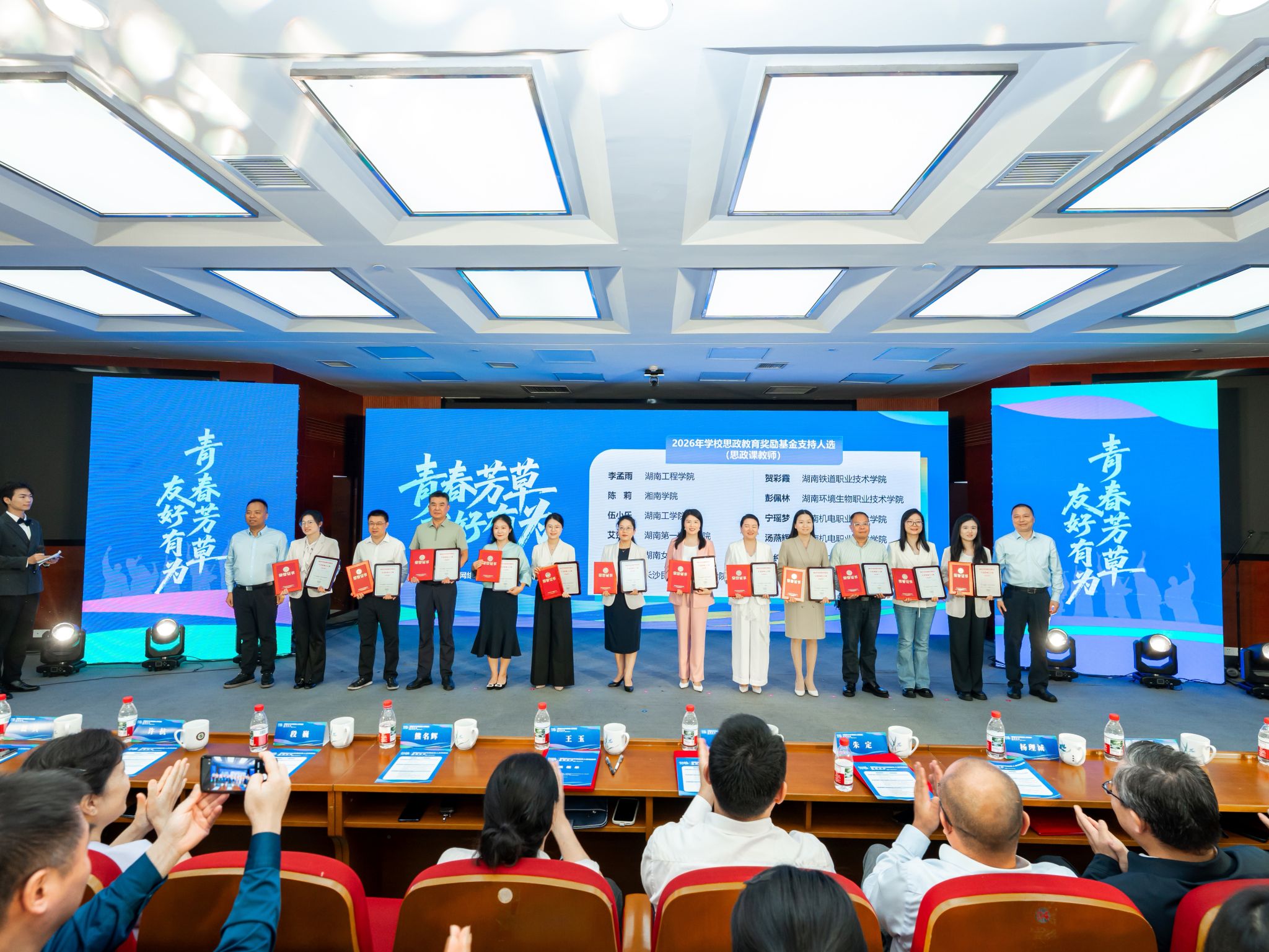 长沙民政职院师生获评湖南省2026年学校思政教育奖励基金支持人选
