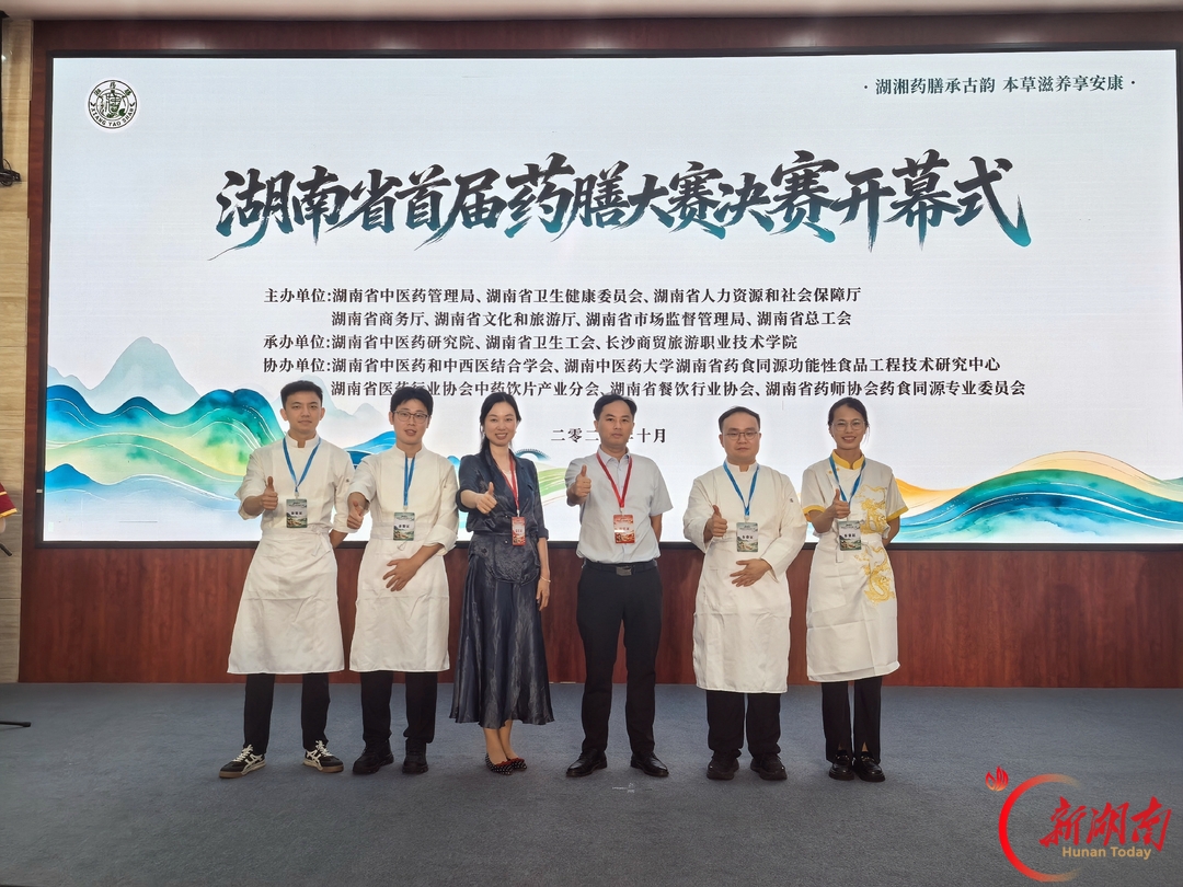 湖南中医药高等专科学校在湖南省首届药膳大赛斩获多项大奖
