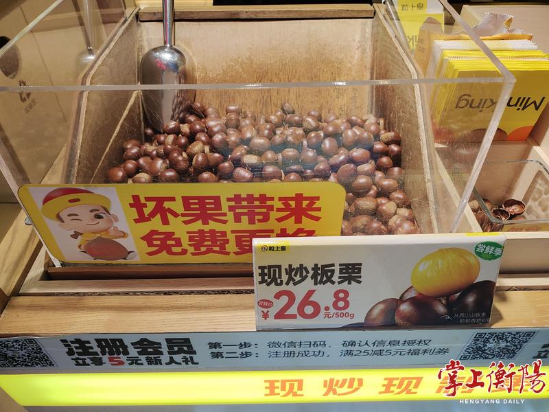 秋日时令美味回归!衡阳街头又闻板栗香