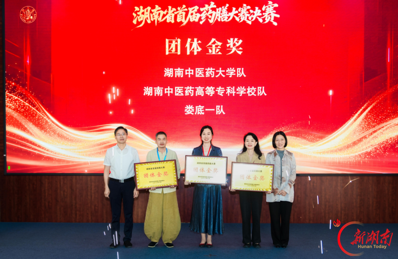 湖南中医药高等专科学校在湖南省首届药膳大赛斩获多项大奖