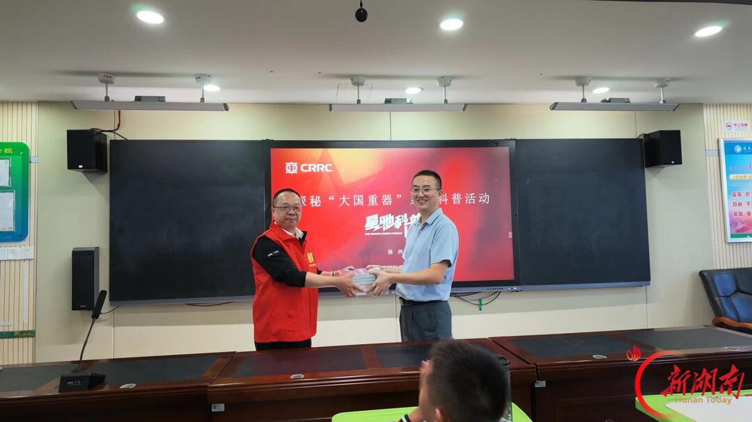 株洲市石峰区云龙香江学校:聆听中国智造故事,播种少年科学梦想