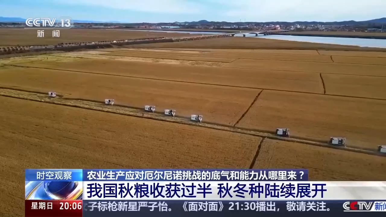 厄尔尼诺扰动全球 我国农业生产将如何应对挑战