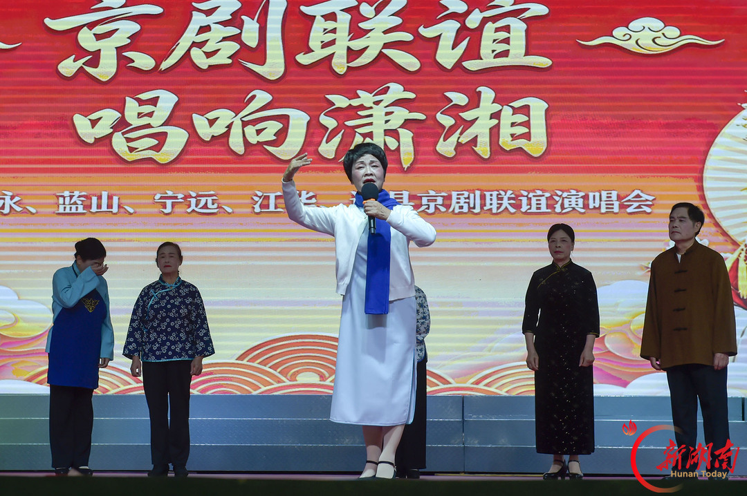 永州南五县京剧联谊演唱会在江永县举行