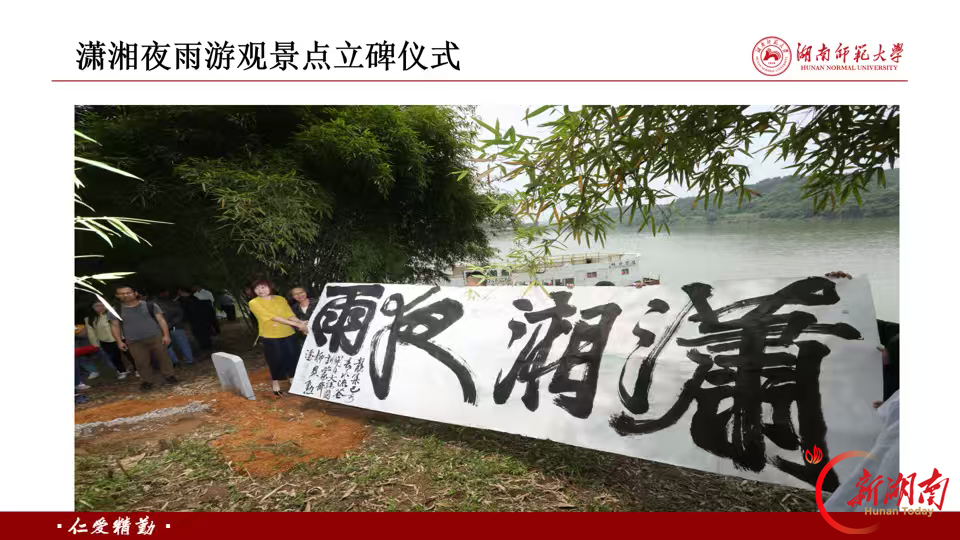 潇湘一夜雨，江海万年潮——为永州旅发大会鼓与呼