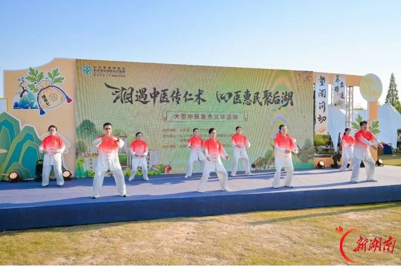 中医集市点亮后湖夜色!长沙市第四医院专家把健康送到后湖畔