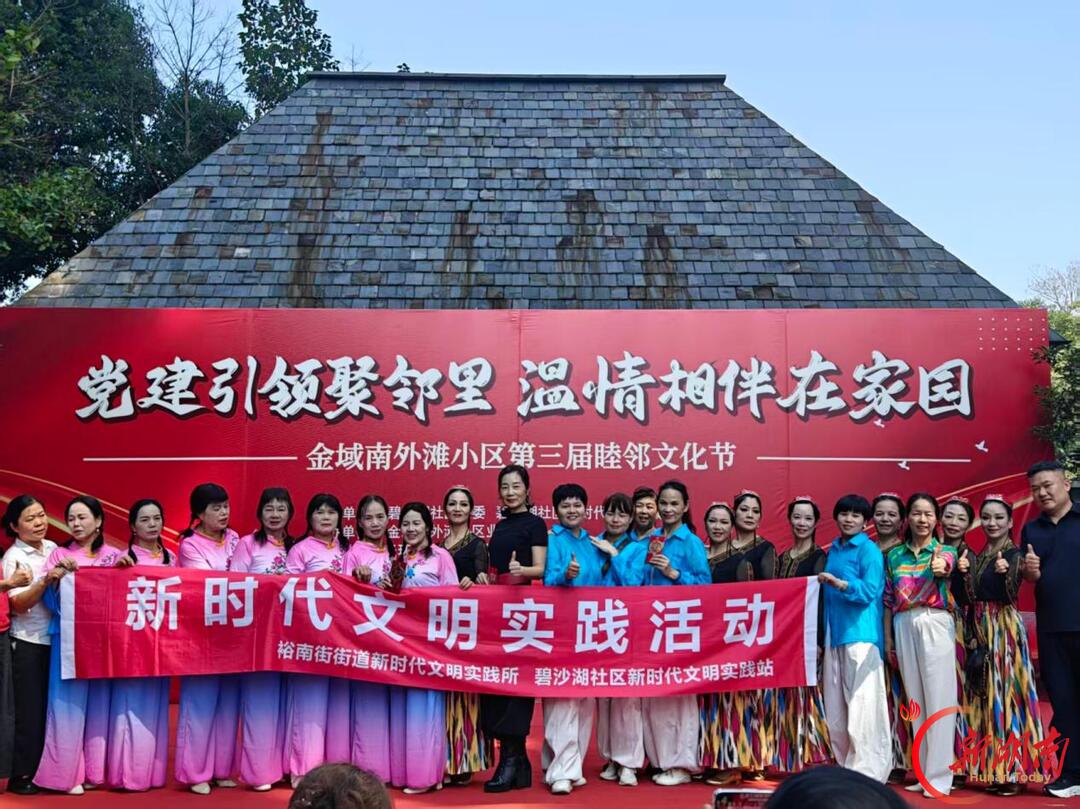 睦邻聚同心 共建幸福家