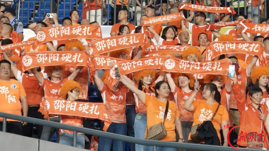 湘中德比有“天意”，温怀有度见格局——从湘超赛场文明实践看邵阳精神文明建设高质量成效