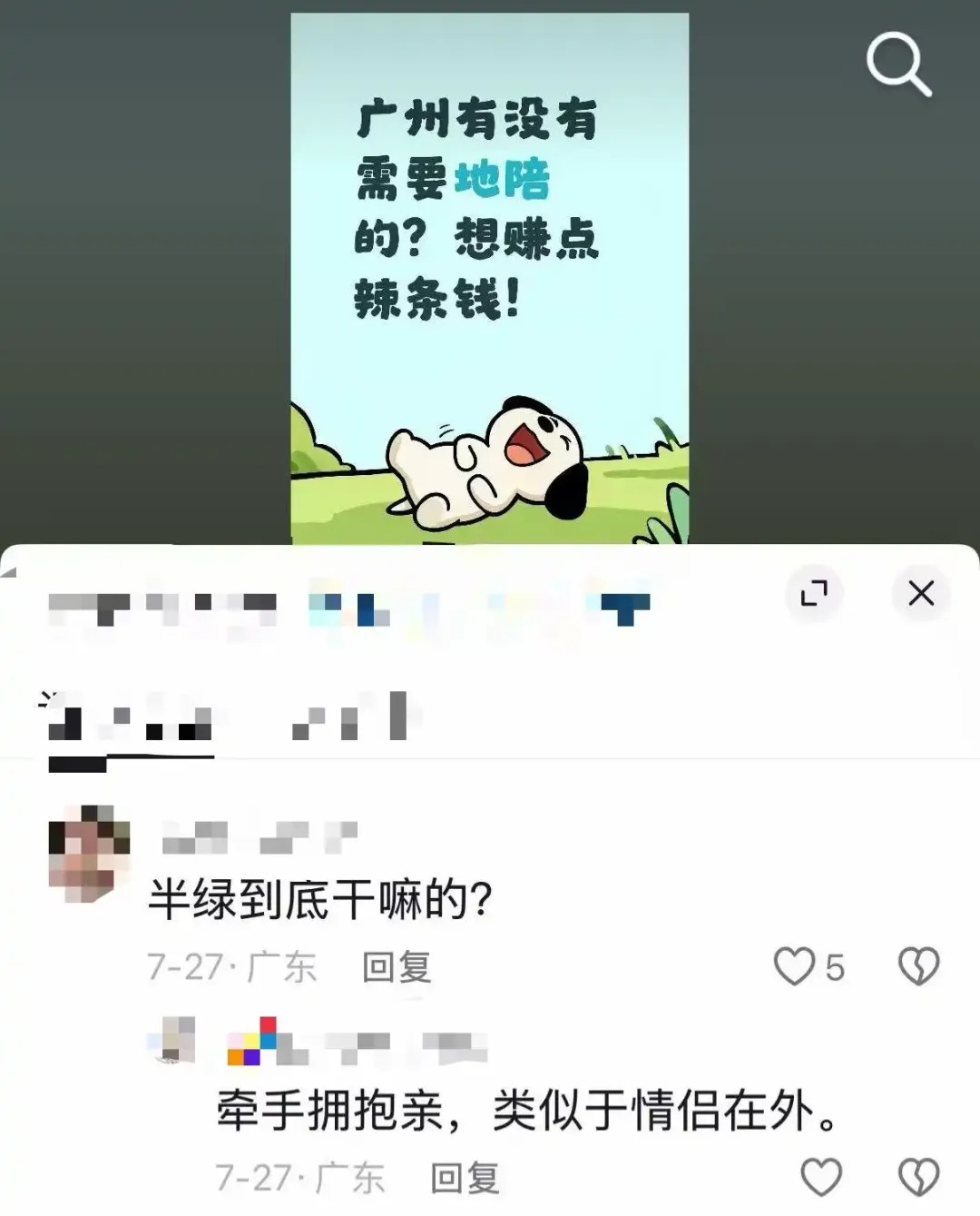“找搭子”藏灰色交易：酒托、旅游托设局消费，24瓶啤酒收938元，有偿陪伴暗语引流