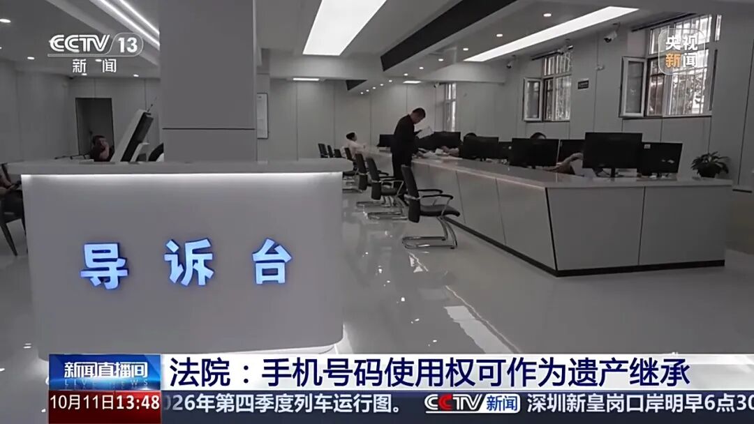 为继承母亲手机号码,弟弟将两位姐姐起诉到法院,本人称:手机号码并非靓号,只是想继续享受运营商的优惠政策