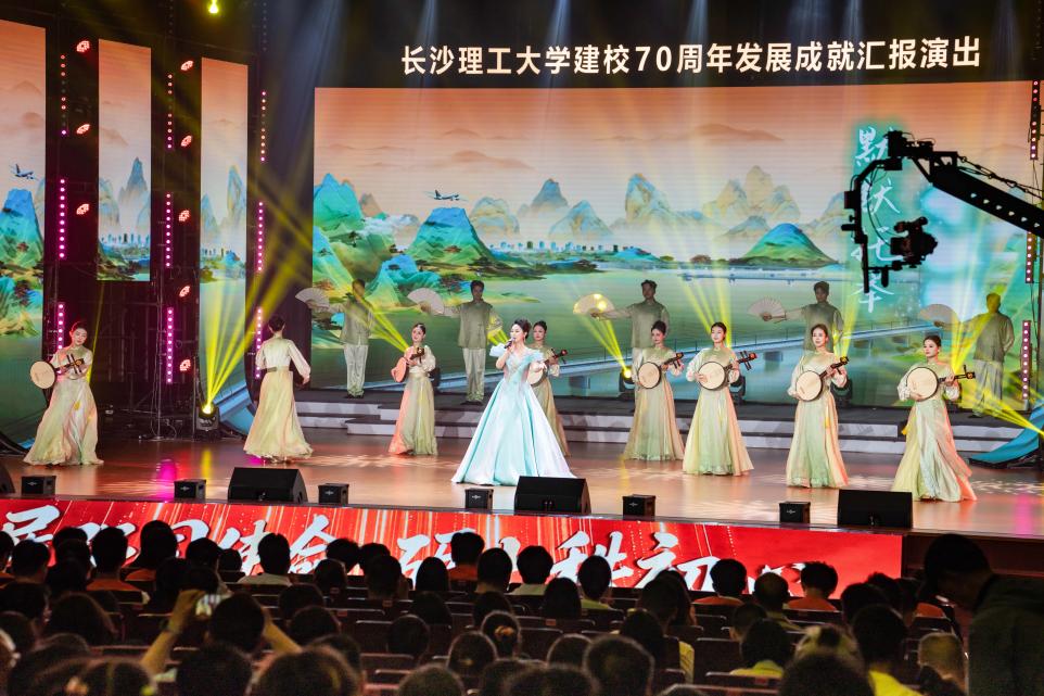 长沙理工大学举行建校70周年发展成就汇报演出