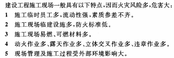 装修现场为何起火？这些防火知识必须了解