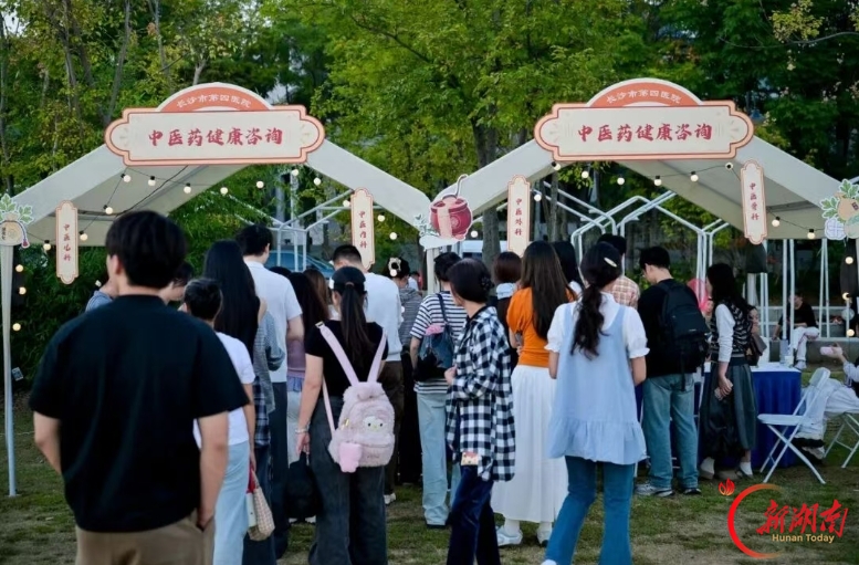 中医集市点亮后湖夜色!长沙市第四医院专家把健康送到后湖畔
