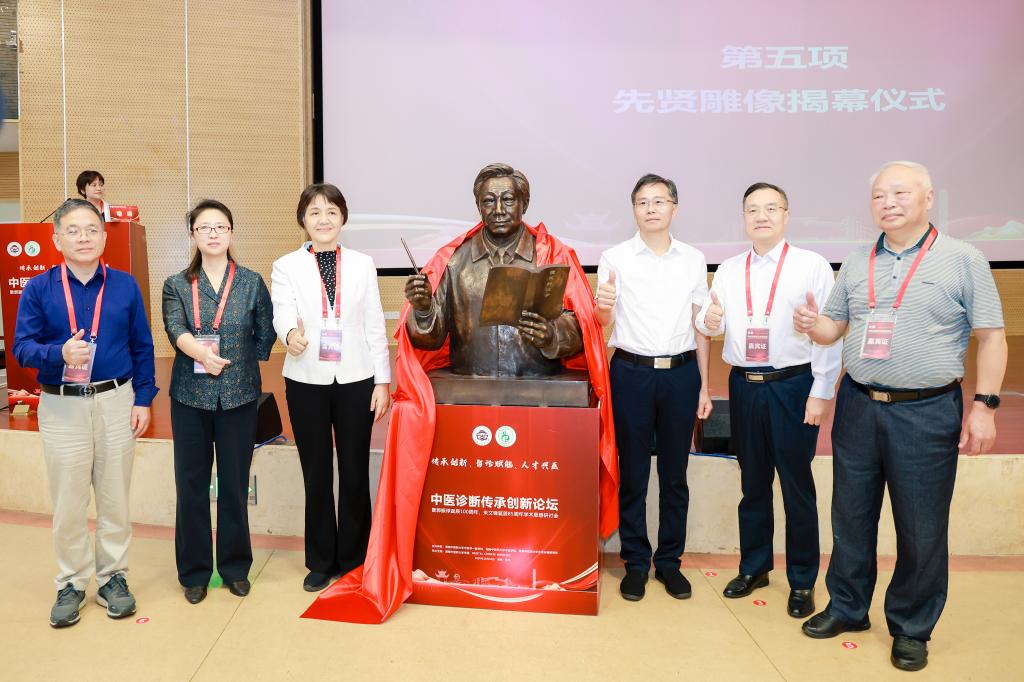 百年回望与数智破局，中医诊断传承创新论坛在长沙举行