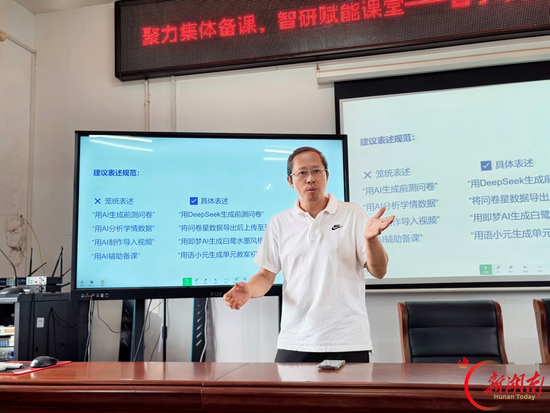 技术赋能·素养落地·智慧共研——双峰县教师进修学校开展下乡送教送培活动