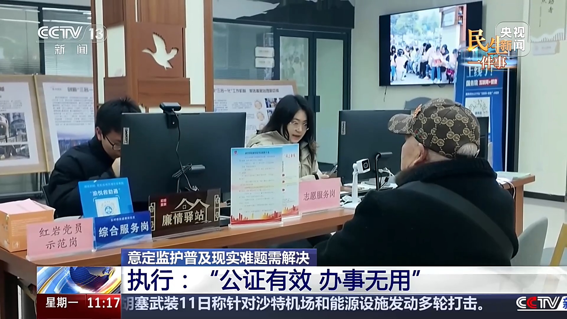 晚年托付给谁?老人可提前指定监护人 自己说了算