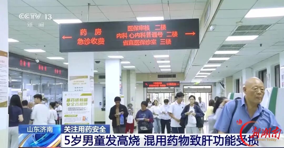 5岁男童高烧，家长喂了复方感冒剂和对乙酰氨基酚，最终导致肝功能严重损害！