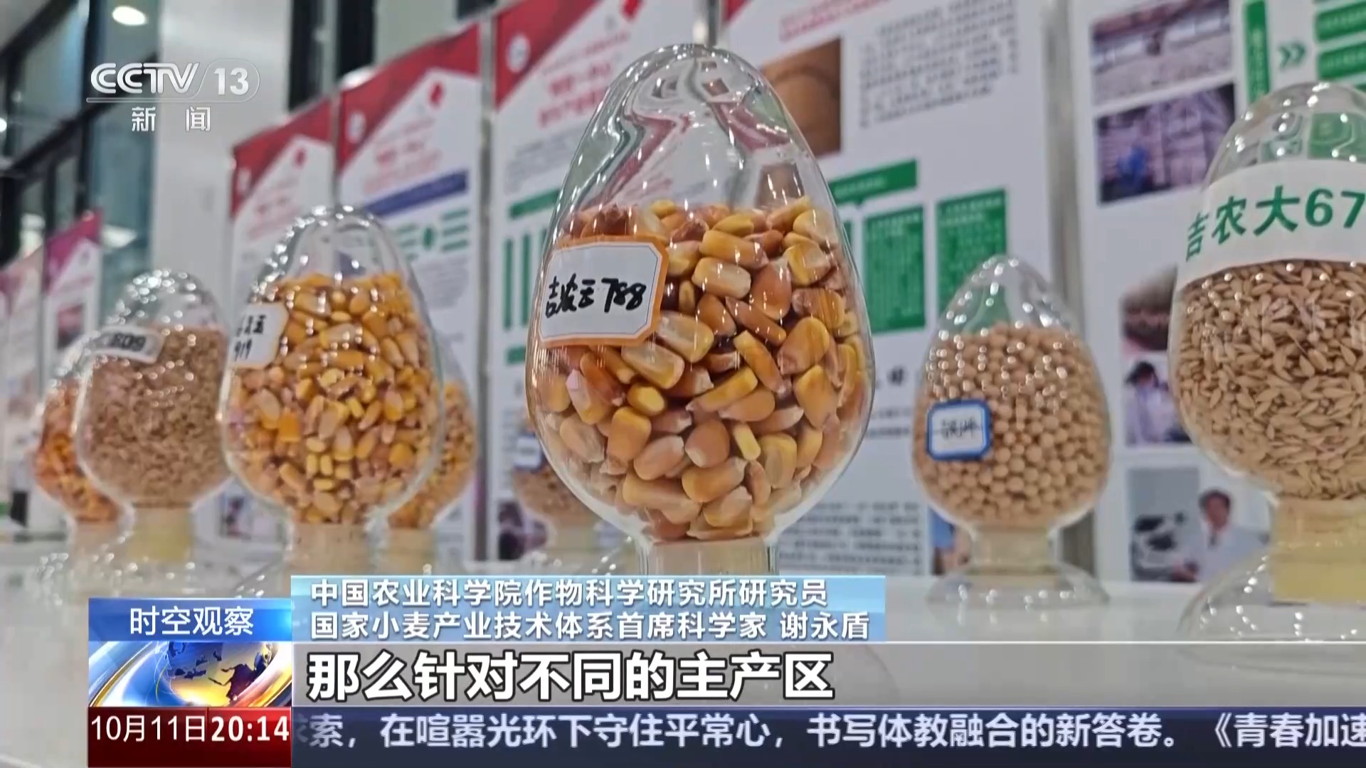 厄尔尼诺扰动全球 我国农业生产将如何应对挑战