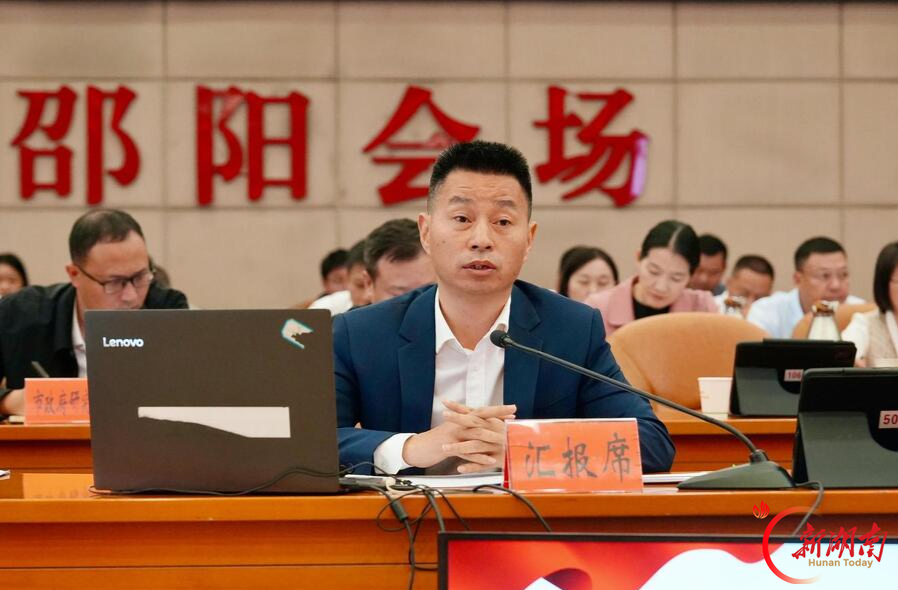 邵阳市政府召开2026年第17次常务会议