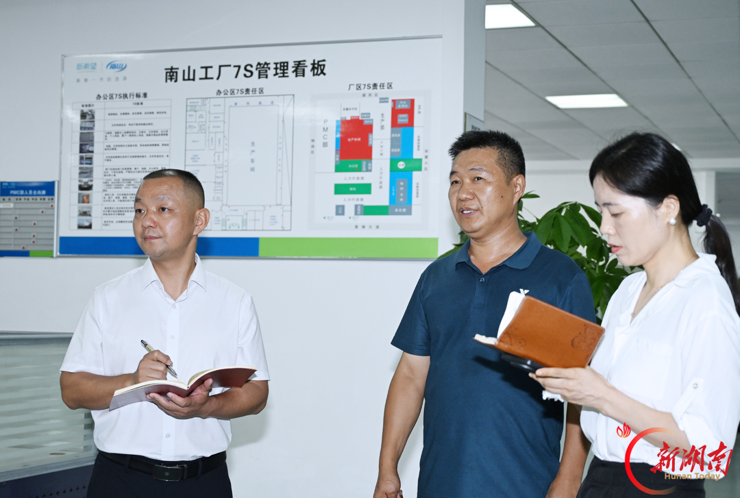 清风同行 为民造福 | 长沙市望城区：“清风护企”解决企业急难愁盼