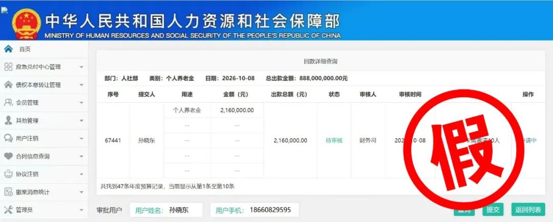 办理社保卡金卡每月发放补贴？别信，是诈骗！！！