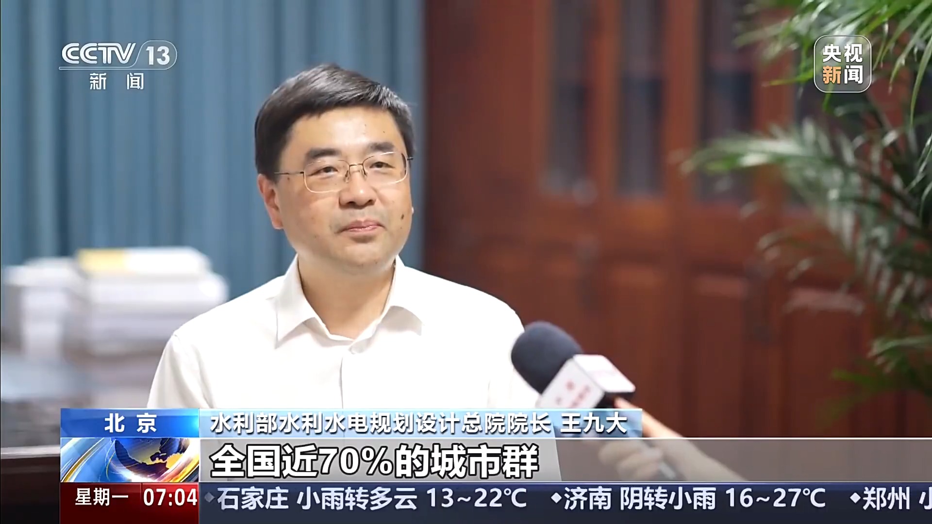“十五五”时期国家水网建设投资需求将突破6万亿元