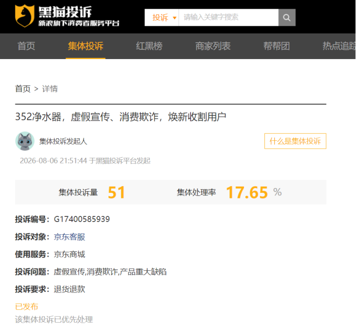 352净水器“母婴直饮”不算数,消费者退货无门起诉厂家