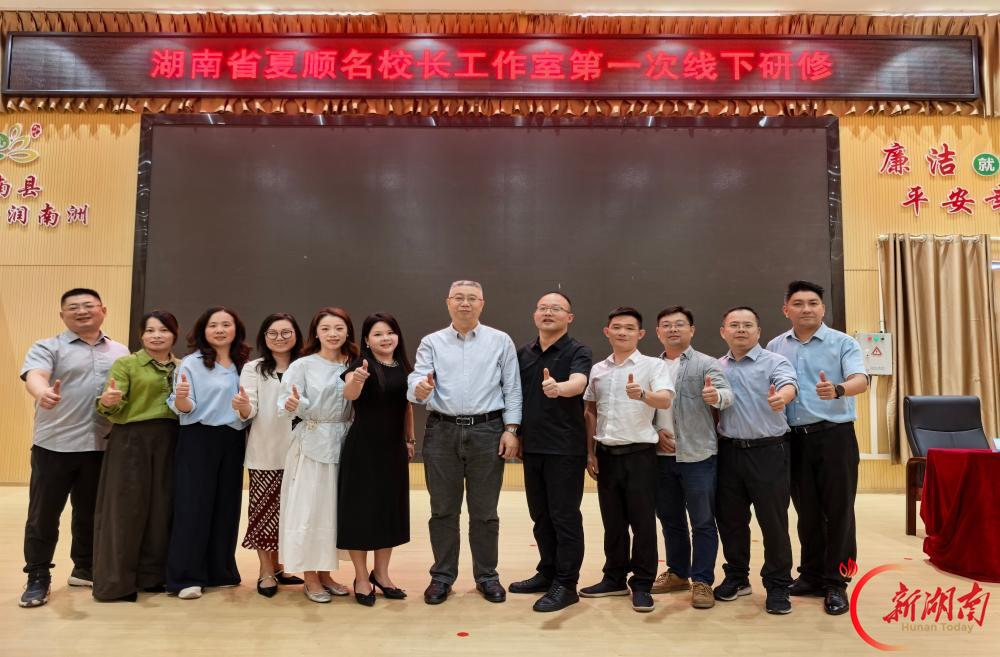 聚焦数字素养 共绘发展蓝图