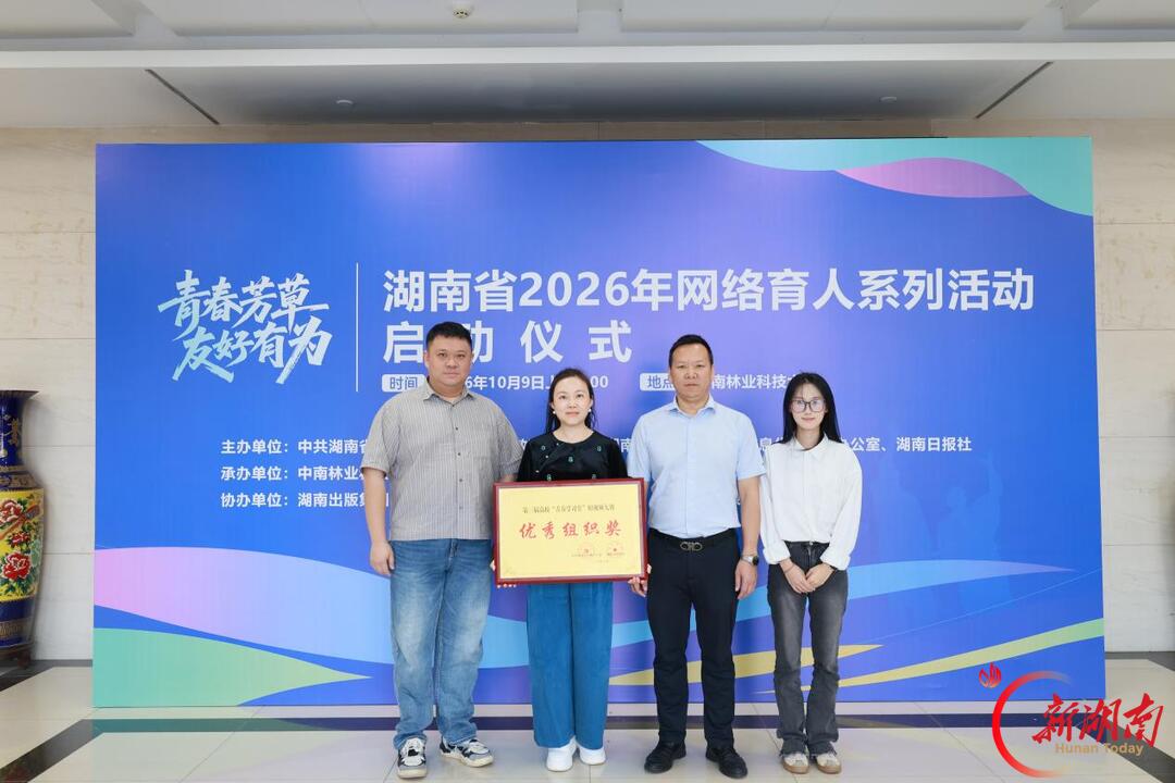 从思政课堂到青春镜头,湖南现代物流职院获“青春学习堂”短视频大赛多项荣誉