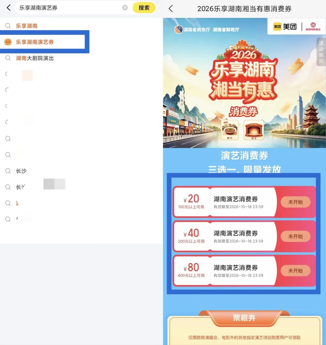 1亿元消费券,今日开抢!(内附领券流程)