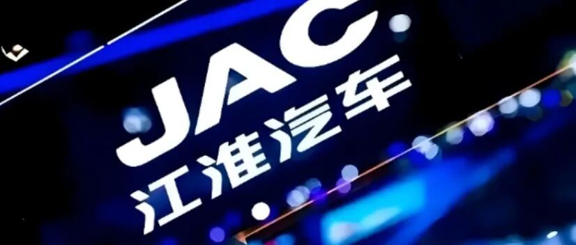 “尊界SUV考虑给赛力斯做”,江淮汽车最新回应