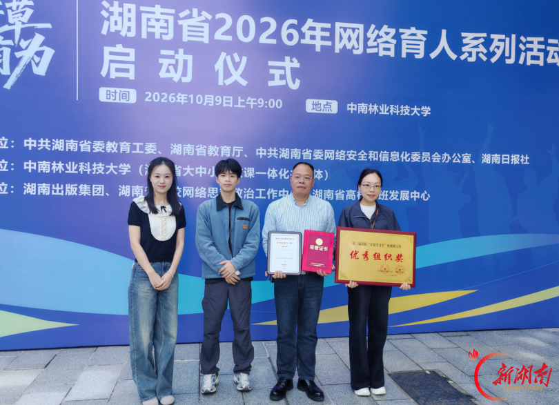 湖南化工职业技术大学师生在第三届“青春学习堂”短视频大赛中喜获佳绩
