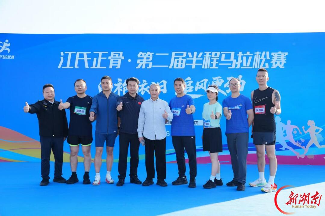 白大褂之外,他们还有一双跑鞋——浏阳市骨伤科医院第二届江氏正骨马拉松路跑赛侧记