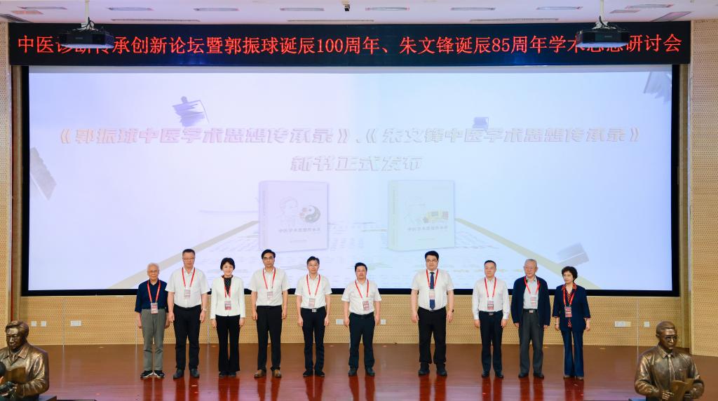 百年回望与数智破局，中医诊断传承创新论坛在长沙举行