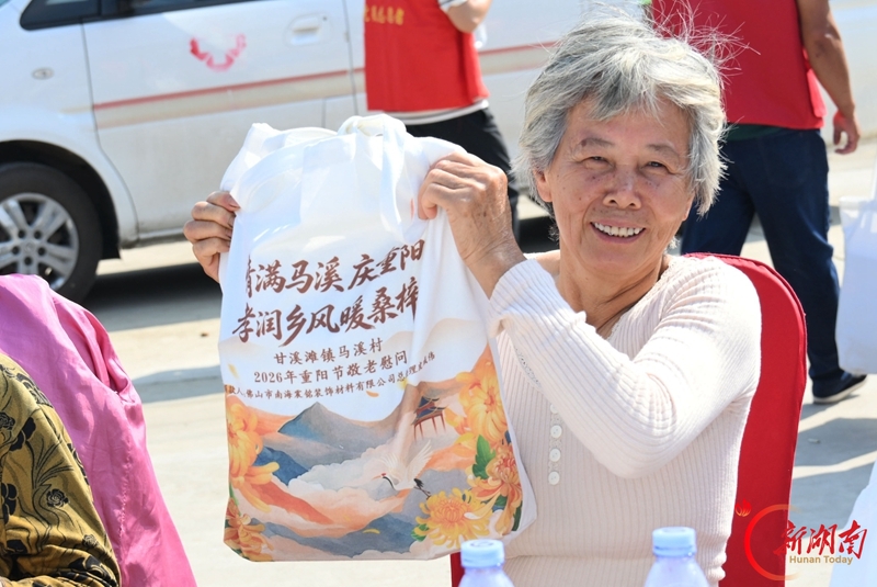 山村重阳宴 喜迎重阳节