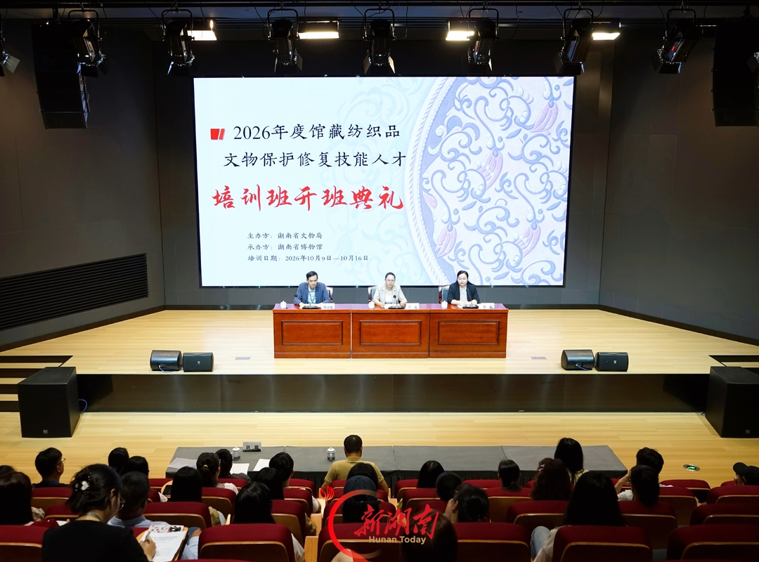 守护锦绣遗存,湖南纺织品“文物医生”集中练兵