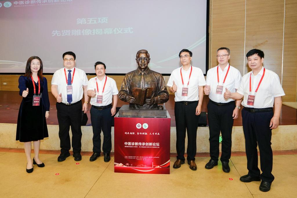 百年回望与数智破局，中医诊断传承创新论坛在长沙举行