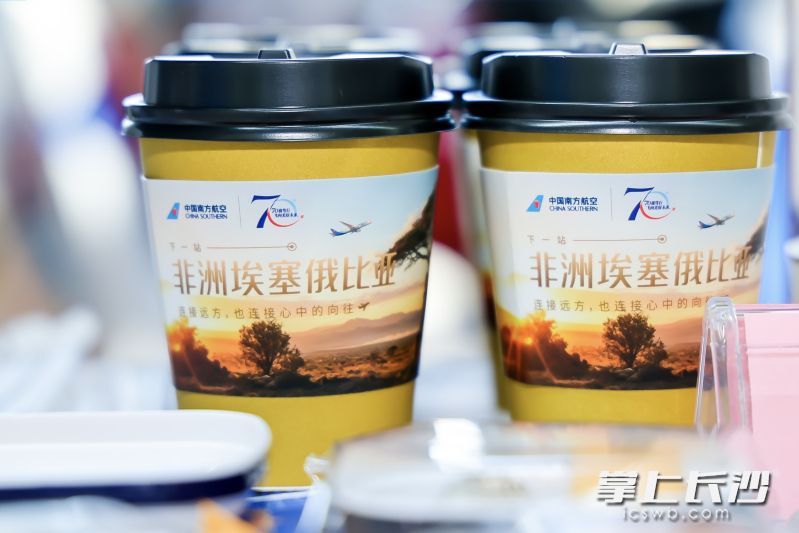 广州-长沙-亚的斯亚贝巴航线首航