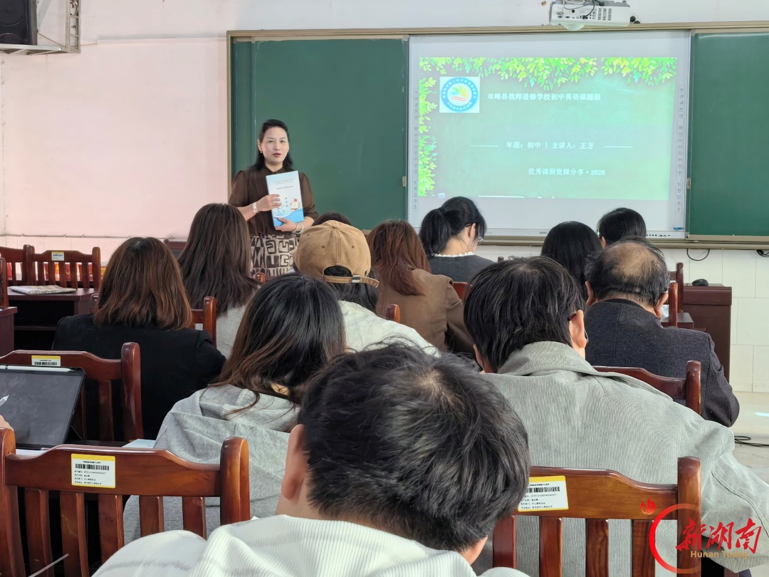 技术赋能·素养落地·智慧共研——双峰县教师进修学校开展下乡送教送培活动