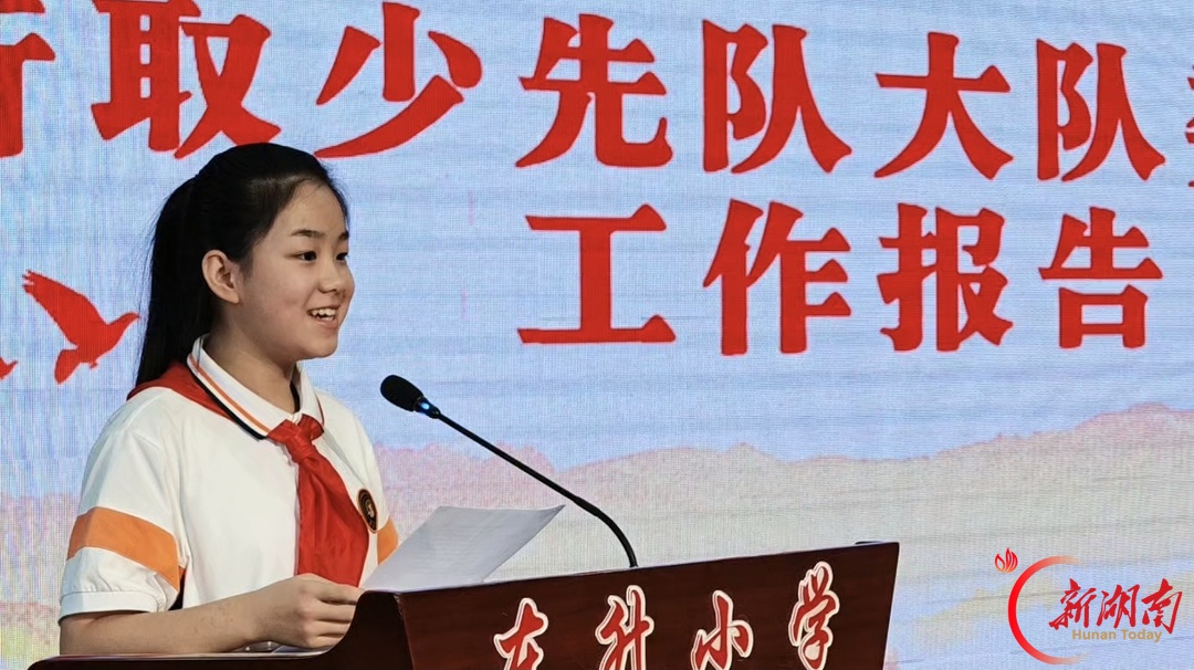 常德市武陵区东升小学开展建队日主题系列活动