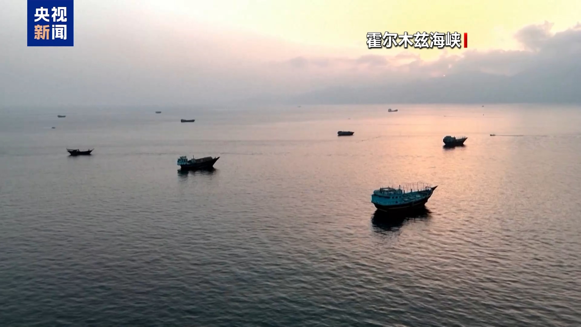 国际新闻早知道丨胡塞武装承认袭击沙特利雅得机场 伊朗公布霍尔木兹海峡油轮触雷爆炸画面