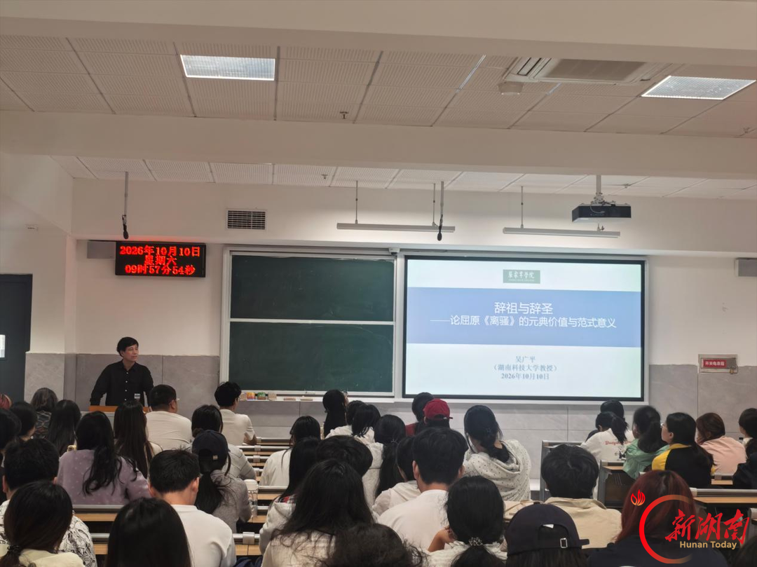 全国优秀教师吴广平教授应邀在张家界学院开展系列学术讲座