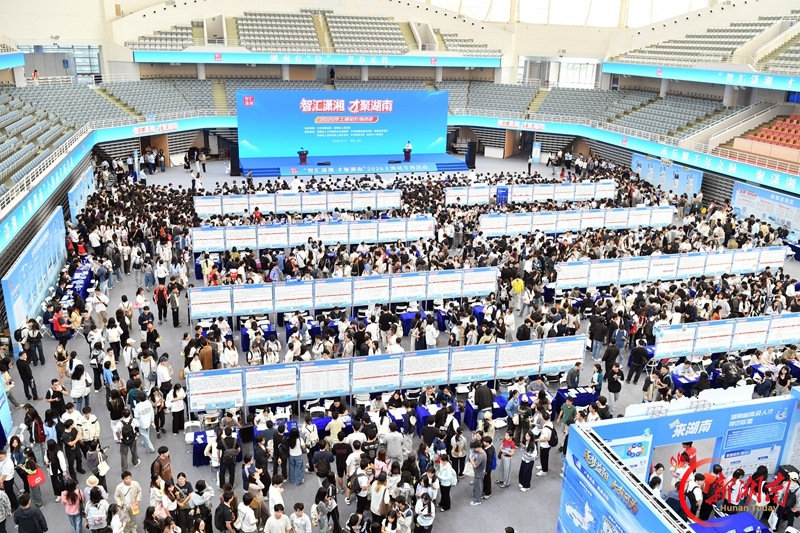 “智汇潇湘 才聚湖南”上海站专场招聘活动举行