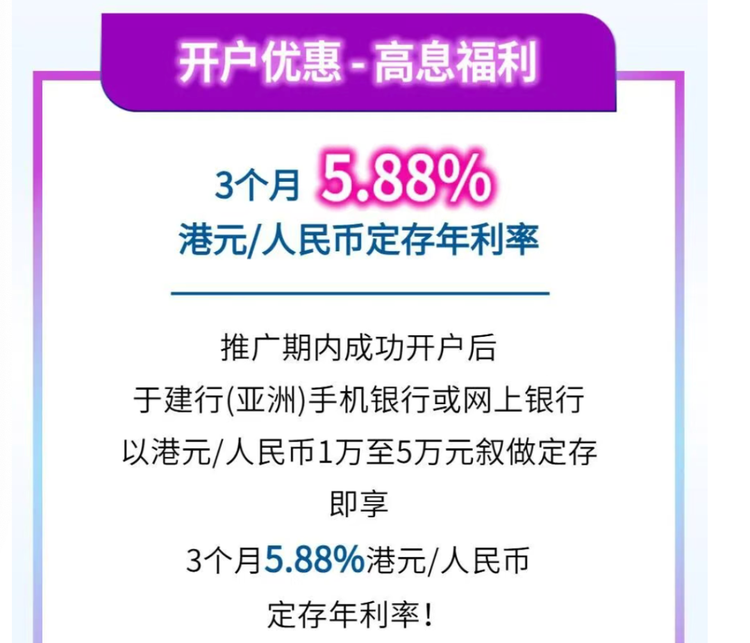 有利率达22%！香港多家银行推出高息存款，专家：不建议内地居民专门换汇赴港“薅高息”，也要警惕“利率幻觉”