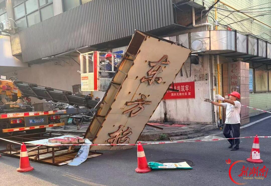 郴州市北湖区人民路街道:基层监督排隐患 拆旧护民保平安