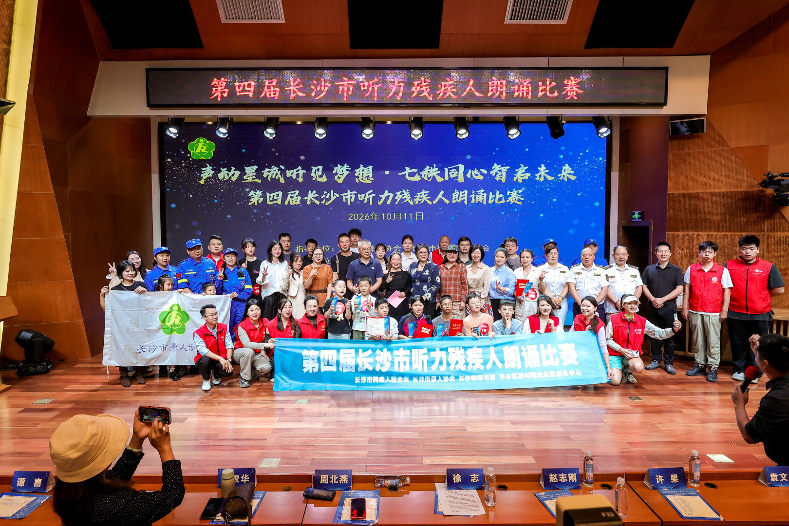 无声诵读传大爱第 四届长沙市听力残疾人朗诵比赛举行