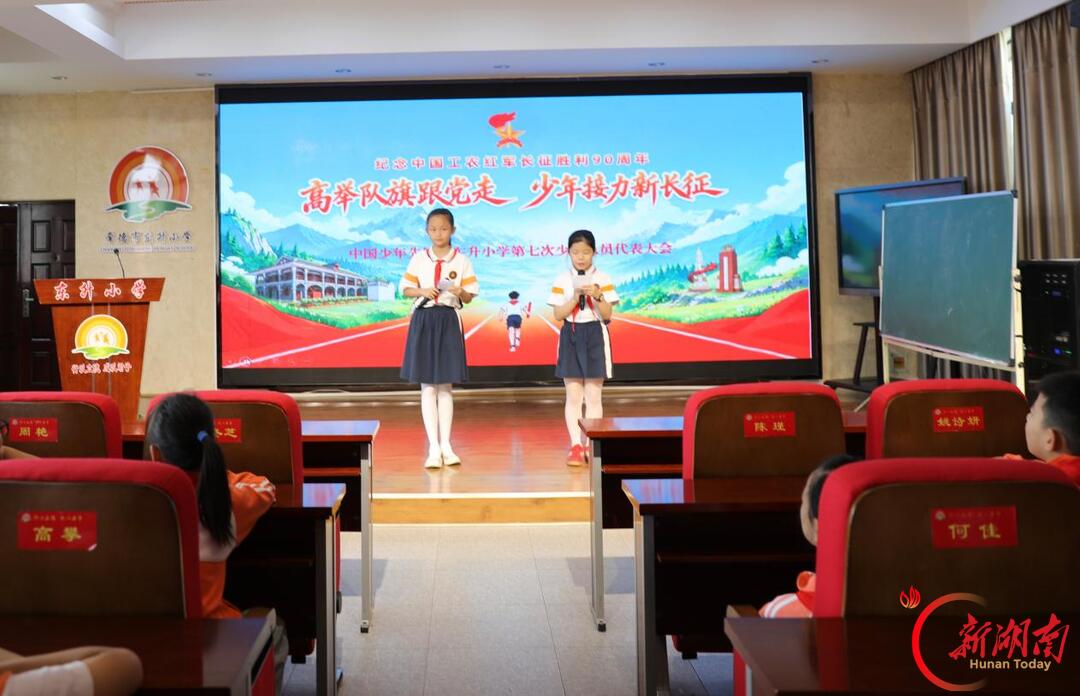 常德市武陵区东升小学开展建队日主题系列活动