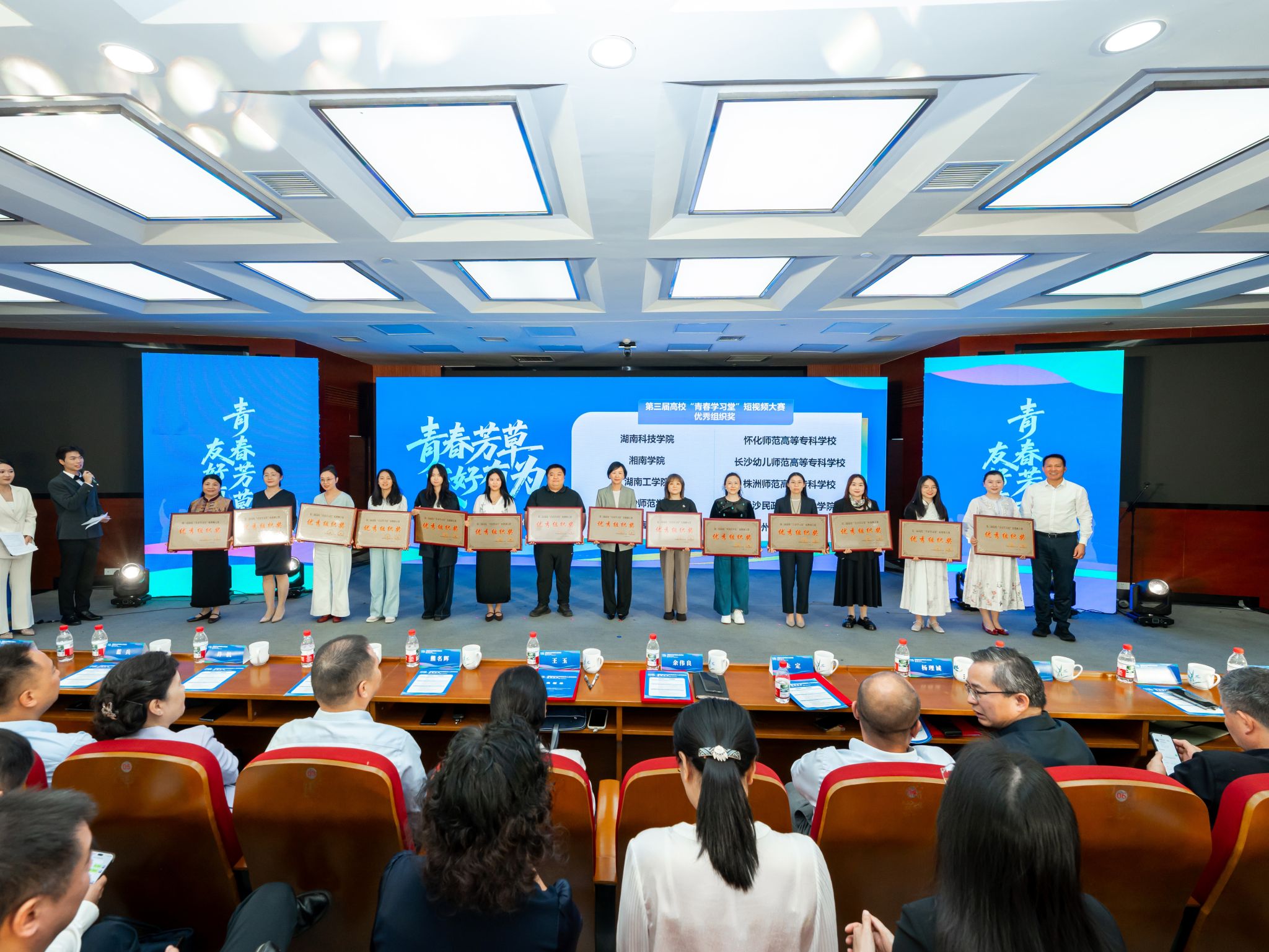 31项奖项+优秀组织奖!长沙民政职院在第三届湖南省高校“青春学习堂”短视频大赛中斩获佳绩