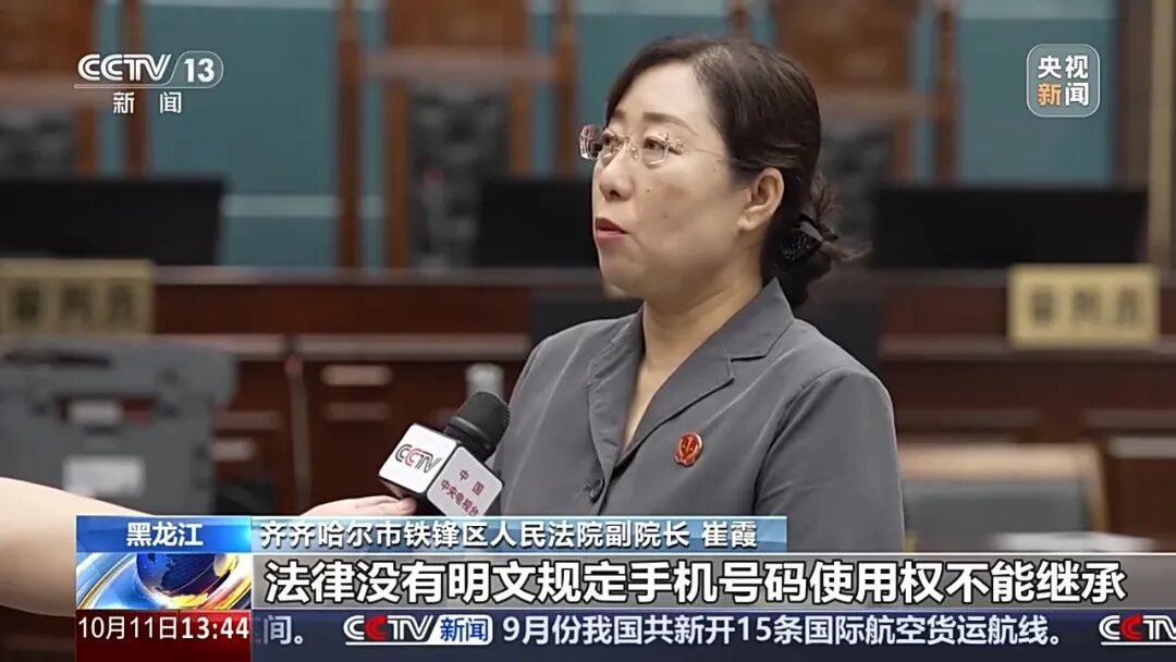 为继承母亲手机号码,弟弟将两位姐姐起诉到法院,本人称:手机号码并非靓号,只是想继续享受运营商的优惠政策