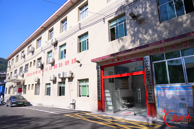 瑶乡蝶变换新颜——辰溪县仙人湾瑶族乡三十年华丽蜕变回眸