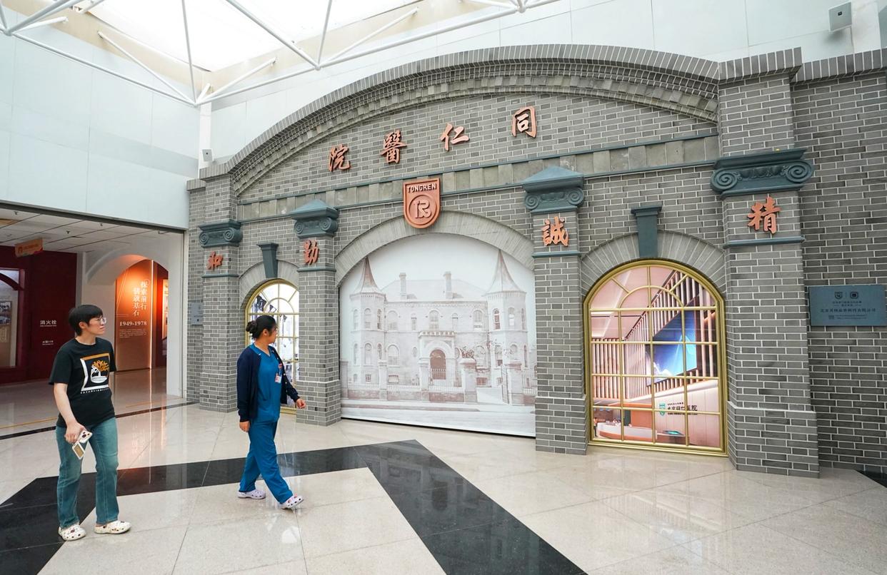 同仁医院院史长廊免费开放,346张照片见证中国现代医学从无到有